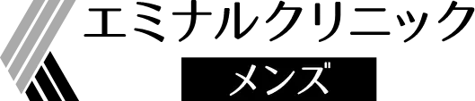 エミナルクリニックメンズ